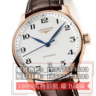 【特价】浪琴(Longines)名匠系列 L2.628.8.78.3 18K玫瑰  皮带款 男士自动机械表手表 高端腕表